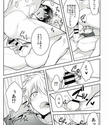 [Keisotsu na Ana (Wako)] Kagami-kun Switch – Kuroko no Basuke dj [JP] – Gay Manga sex 9