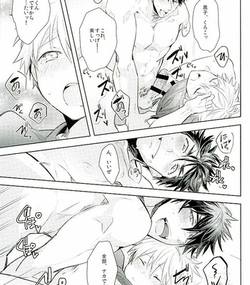 [Keisotsu na Ana (Wako)] Kagami-kun Switch – Kuroko no Basuke dj [JP] – Gay Manga sex 12