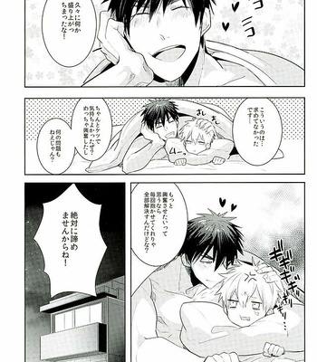 [Keisotsu na Ana (Wako)] Kagami-kun Switch – Kuroko no Basuke dj [JP] – Gay Manga sex 14
