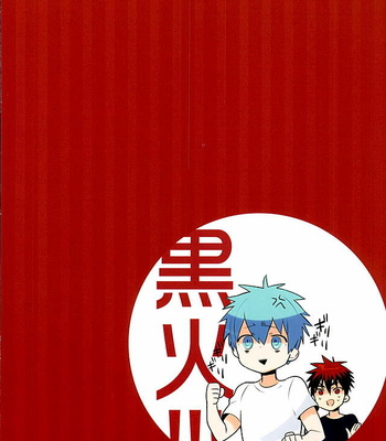 [Keisotsu na Ana (Wako)] Kagami-kun Switch – Kuroko no Basuke dj [JP] – Gay Manga sex 15