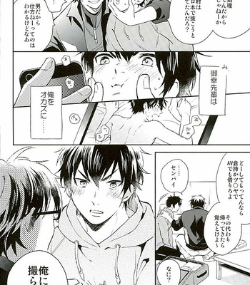 [JULIA (Matsuyoshi Ako)] Kyou no Okazu – Daiya no A dj [JP] – Gay Manga sex 5