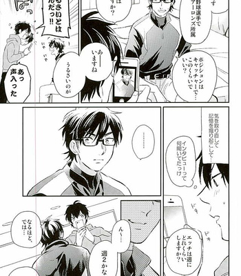 [JULIA (Matsuyoshi Ako)] Kyou no Okazu – Daiya no A dj [JP] – Gay Manga sex 8