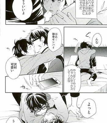 [JULIA (Matsuyoshi Ako)] Kyou no Okazu – Daiya no A dj [JP] – Gay Manga sex 11