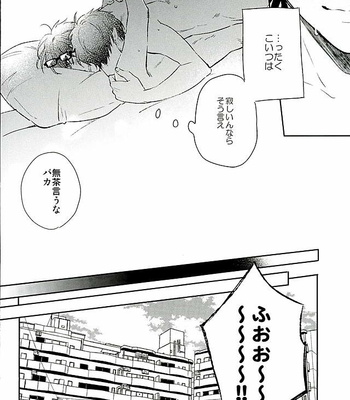 [JULIA (Matsuyoshi Ako)] Kyou no Okazu – Daiya no A dj [JP] – Gay Manga sex 17