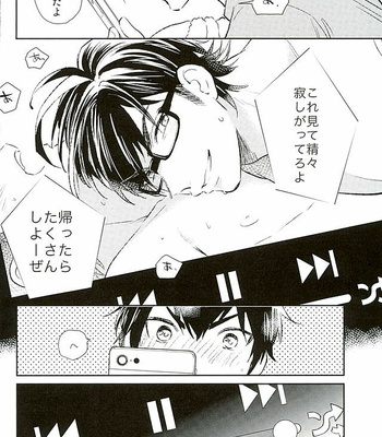 [JULIA (Matsuyoshi Ako)] Kyou no Okazu – Daiya no A dj [JP] – Gay Manga sex 19