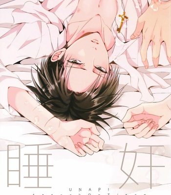 [Maine/ UNAP!] Sleep – Attack on Titan dj [cn] – Gay Manga thumbnail 001