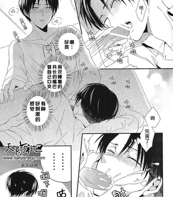[Maine/ UNAP!] Sleep – Attack on Titan dj [cn] – Gay Manga sex 10