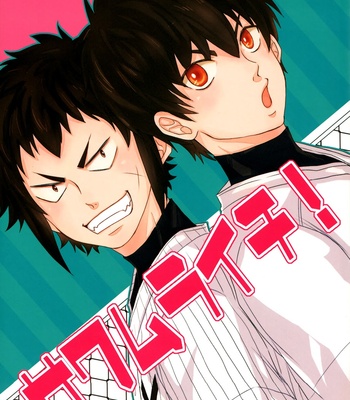 Gay Manga - [Maccho/ Kaki] Daiya no A dj – SAWAMURAICHI! [kr] – Gay Manga