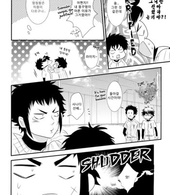 [Maccho/ Kaki] Daiya no A dj – SAWAMURAICHI! [kr] – Gay Manga sex 11