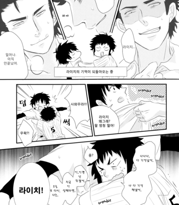 [Maccho/ Kaki] Daiya no A dj – SAWAMURAICHI! [kr] – Gay Manga sex 12