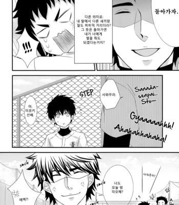 [Maccho/ Kaki] Daiya no A dj – SAWAMURAICHI! [kr] – Gay Manga sex 13