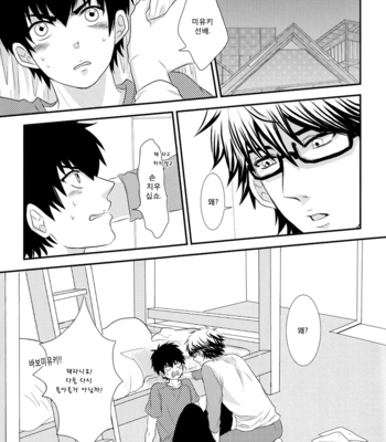 [Maccho/ Kaki] Daiya no A dj – SAWAMURAICHI! [kr] – Gay Manga sex 14