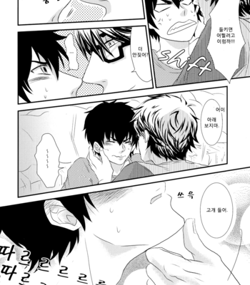 [Maccho/ Kaki] Daiya no A dj – SAWAMURAICHI! [kr] – Gay Manga sex 15