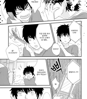 [Maccho/ Kaki] Daiya no A dj – SAWAMURAICHI! [kr] – Gay Manga sex 16