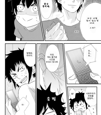 [Maccho/ Kaki] Daiya no A dj – SAWAMURAICHI! [kr] – Gay Manga sex 17
