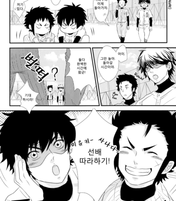 [Maccho/ Kaki] Daiya no A dj – SAWAMURAICHI! [kr] – Gay Manga sex 19