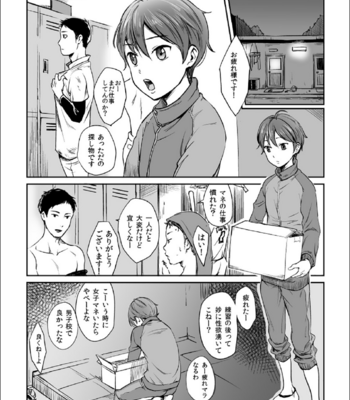 [Taurin 1 Oku (Tataru)] Danshi Manager desu ga Danshi Buin no Seishori Suru Koto ni Narimashita [JP] – Gay Manga sex 2