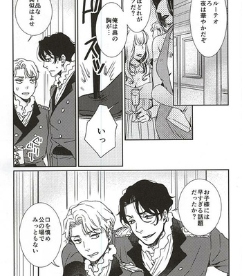 [tsubakiyabettaku (Hutsuba)] Jouai to Yuujou – Aldnoah.Zero dj [JP] – Gay Manga sex 2