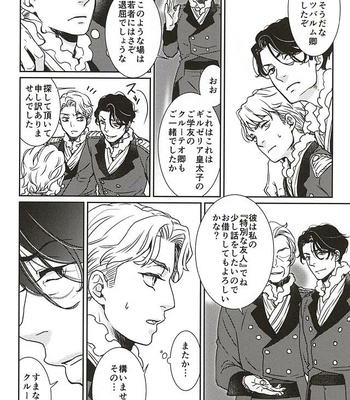[tsubakiyabettaku (Hutsuba)] Jouai to Yuujou – Aldnoah.Zero dj [JP] – Gay Manga sex 3