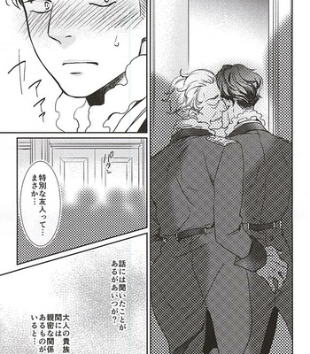 [tsubakiyabettaku (Hutsuba)] Jouai to Yuujou – Aldnoah.Zero dj [JP] – Gay Manga sex 6