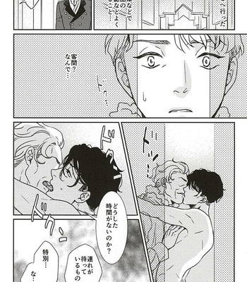 [tsubakiyabettaku (Hutsuba)] Jouai to Yuujou – Aldnoah.Zero dj [JP] – Gay Manga sex 7