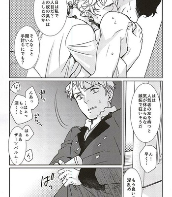 [tsubakiyabettaku (Hutsuba)] Jouai to Yuujou – Aldnoah.Zero dj [JP] – Gay Manga sex 8