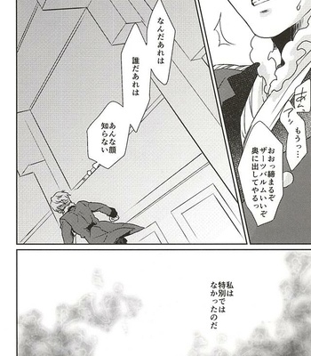 [tsubakiyabettaku (Hutsuba)] Jouai to Yuujou – Aldnoah.Zero dj [JP] – Gay Manga sex 9