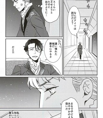 [tsubakiyabettaku (Hutsuba)] Jouai to Yuujou – Aldnoah.Zero dj [JP] – Gay Manga sex 12