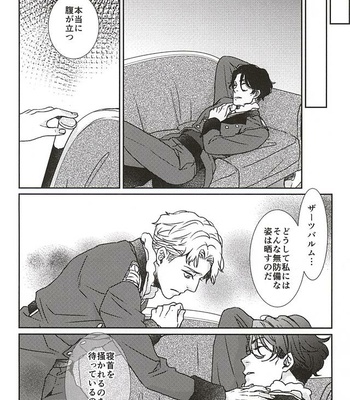 [tsubakiyabettaku (Hutsuba)] Jouai to Yuujou – Aldnoah.Zero dj [JP] – Gay Manga sex 13