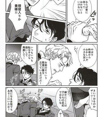 [tsubakiyabettaku (Hutsuba)] Jouai to Yuujou – Aldnoah.Zero dj [JP] – Gay Manga sex 14