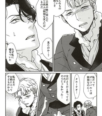 [tsubakiyabettaku (Hutsuba)] Jouai to Yuujou – Aldnoah.Zero dj [JP] – Gay Manga sex 15