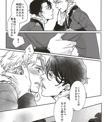 [tsubakiyabettaku (Hutsuba)] Jouai to Yuujou – Aldnoah.Zero dj [JP] – Gay Manga sex 16