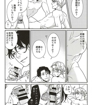 [tsubakiyabettaku (Hutsuba)] Jouai to Yuujou – Aldnoah.Zero dj [JP] – Gay Manga sex 17