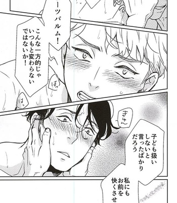 [tsubakiyabettaku (Hutsuba)] Jouai to Yuujou – Aldnoah.Zero dj [JP] – Gay Manga sex 20