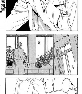 [TAKARAI Rihito] Hana no Mizo Shiru ~ vol.01 [Eng] – Gay Manga thumbnail 001