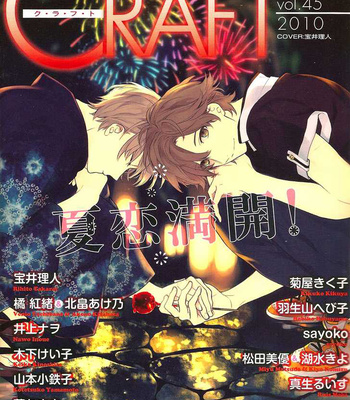 [TAKARAI Rihito] Hana no Mizo Shiru ~ vol.01 [Eng] – Gay Manga sex 102