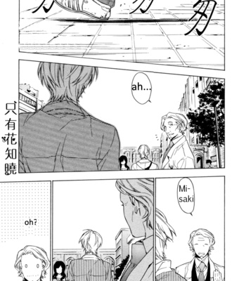 [TAKARAI Rihito] Hana no Mizo Shiru ~ vol.01 [Eng] – Gay Manga sex 136