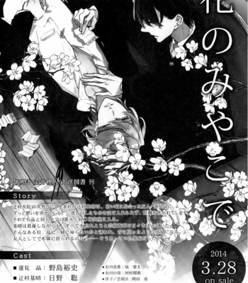[TAKARAI Rihito] Hana no Mizo Shiru ~ vol.03 [Eng] – Gay Manga sex 169