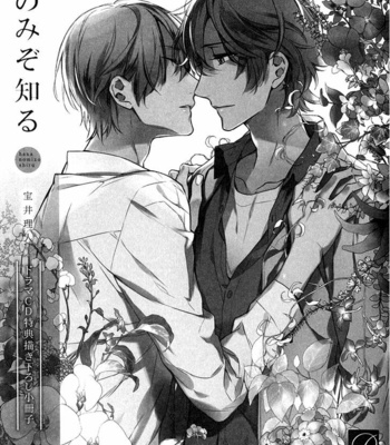 [TAKARAI Rihito] Hana no Mizo Shiru ~ vol.03 [Eng] – Gay Manga sex 160