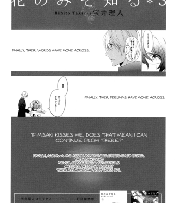 [TAKARAI Rihito] Hana no Mizo Shiru ~ vol.03 [Eng] – Gay Manga sex 123