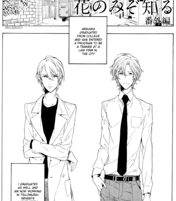 [TAKARAI Rihito] Hana no Mizo Shiru ~ vol.03 [Eng] – Gay Manga sex 124