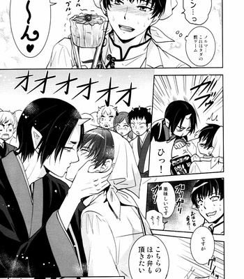 [ASSAULT-BEER] Honjitsu gentei! Hosa-kan no yome – Hoozuki no Reitetsu dj [JP] – Gay Manga sex 9