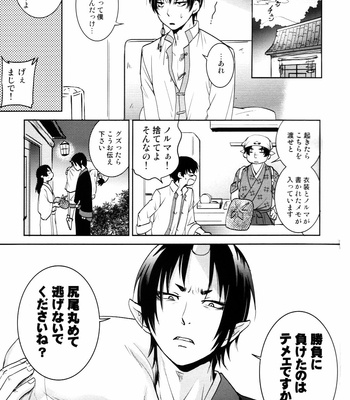 [ASSAULT-BEER] Honjitsu gentei! Hosa-kan no yome – Hoozuki no Reitetsu dj [JP] – Gay Manga sex 5