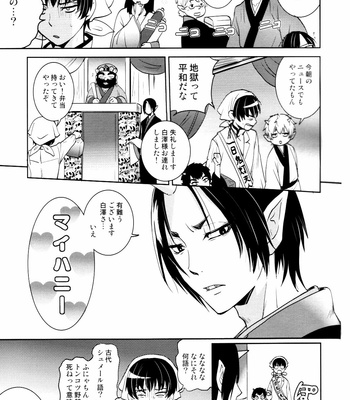 [ASSAULT-BEER] Honjitsu gentei! Hosa-kan no yome – Hoozuki no Reitetsu dj [JP] – Gay Manga sex 7