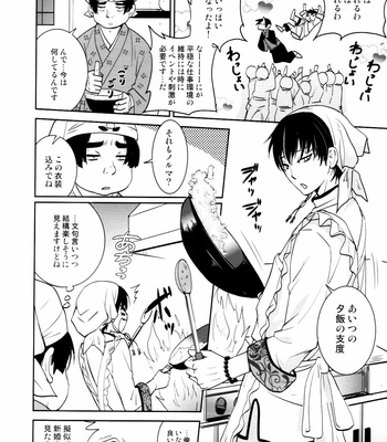 [ASSAULT-BEER] Honjitsu gentei! Hosa-kan no yome – Hoozuki no Reitetsu dj [JP] – Gay Manga sex 10