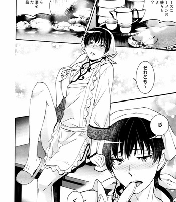 [ASSAULT-BEER] Honjitsu gentei! Hosa-kan no yome – Hoozuki no Reitetsu dj [JP] – Gay Manga sex 12