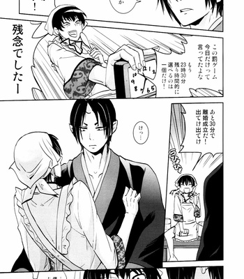 [ASSAULT-BEER] Honjitsu gentei! Hosa-kan no yome – Hoozuki no Reitetsu dj [JP] – Gay Manga sex 13