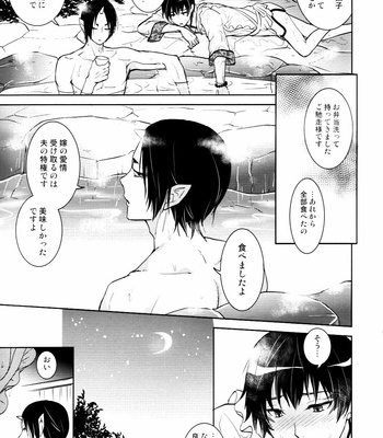 [ASSAULT-BEER] Honjitsu gentei! Hosa-kan no yome – Hoozuki no Reitetsu dj [JP] – Gay Manga sex 15