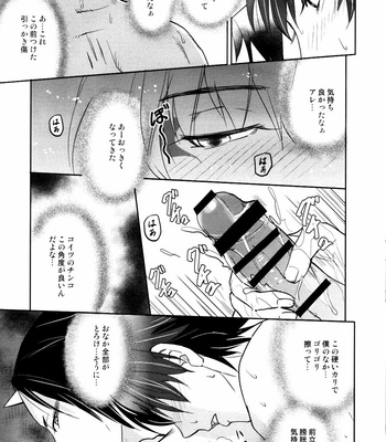 [ASSAULT-BEER] Honjitsu gentei! Hosa-kan no yome – Hoozuki no Reitetsu dj [JP] – Gay Manga sex 17