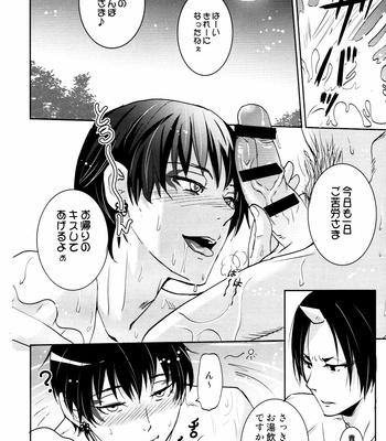 [ASSAULT-BEER] Honjitsu gentei! Hosa-kan no yome – Hoozuki no Reitetsu dj [JP] – Gay Manga sex 18